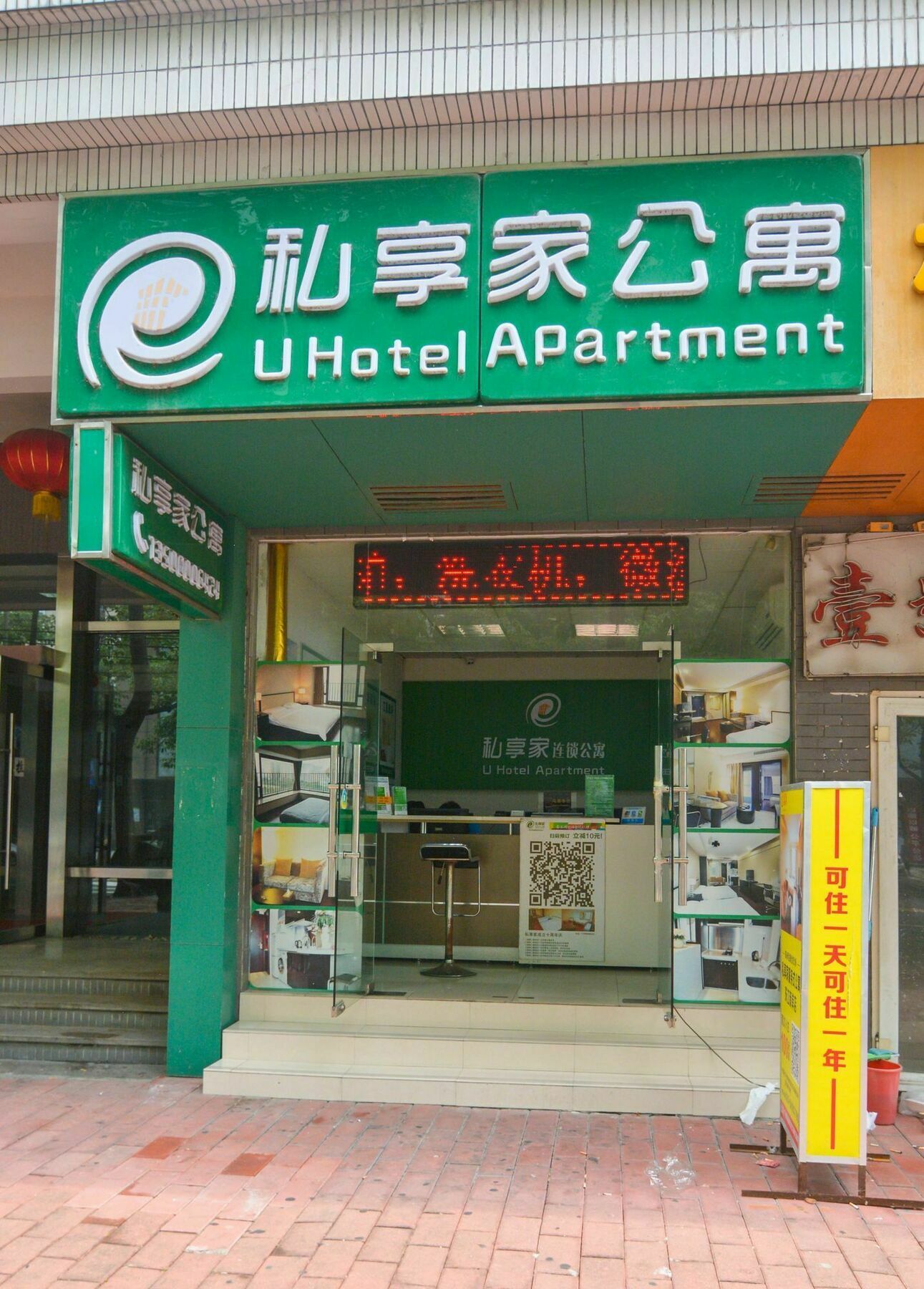 Yumi Apartment Zhujiangxinan Canton Tower Branch Extérieur photo